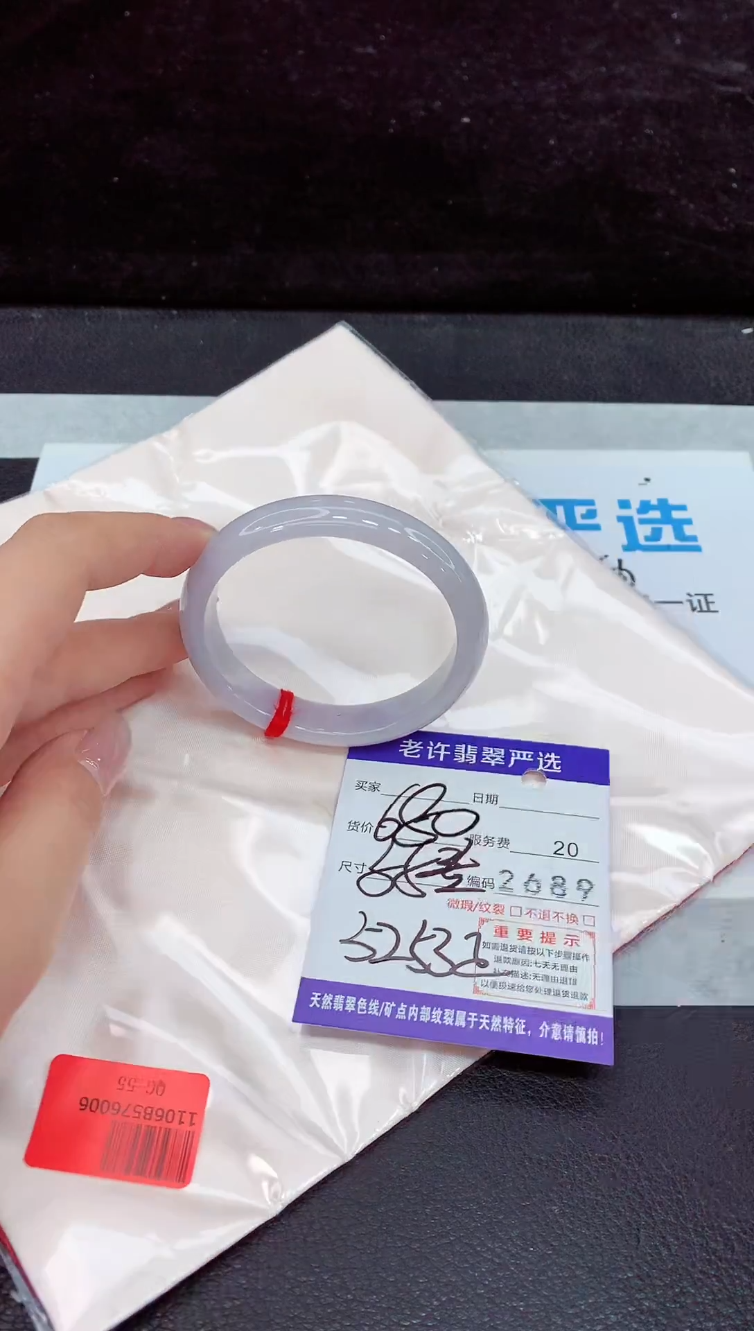 未镶嵌手镯翡翠111