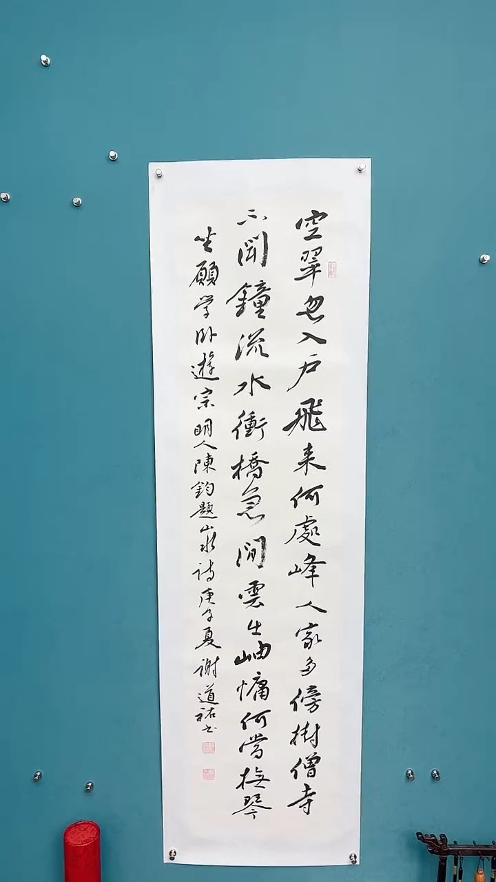 【闪购商品】谢老师传统艺术年画空翠