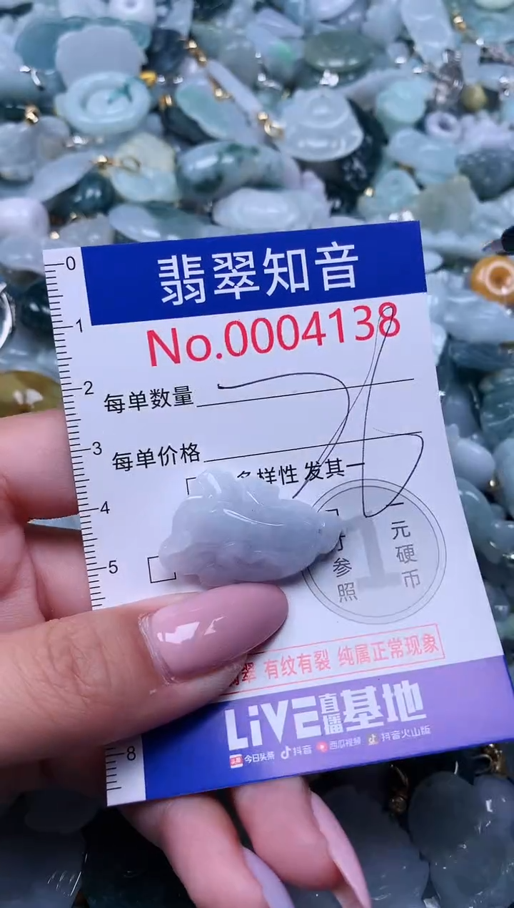 【闪购商品】翡翠吊坠(不含链)未镶嵌4138