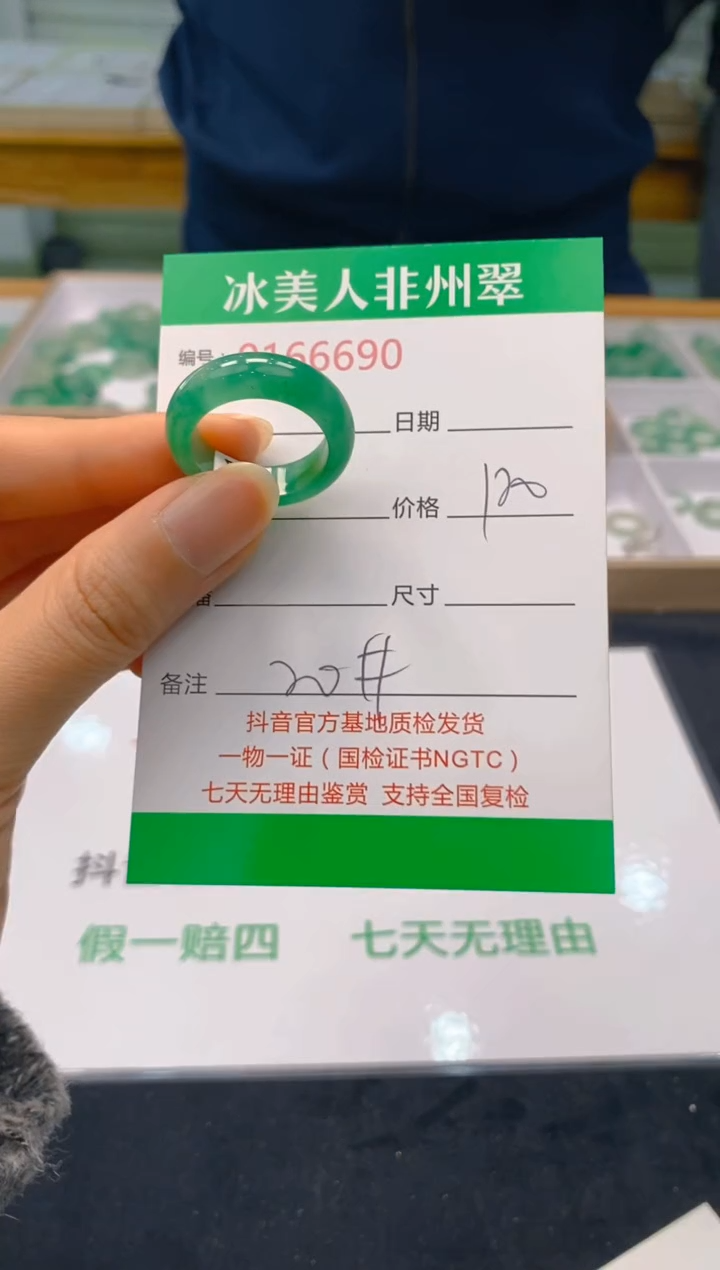 【闪购商品】石英质玉戒圈未镶嵌690