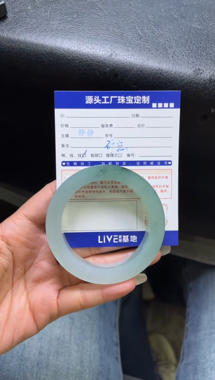 【闪购商品】定制翡翠手镯未镶嵌定制产品不退不换