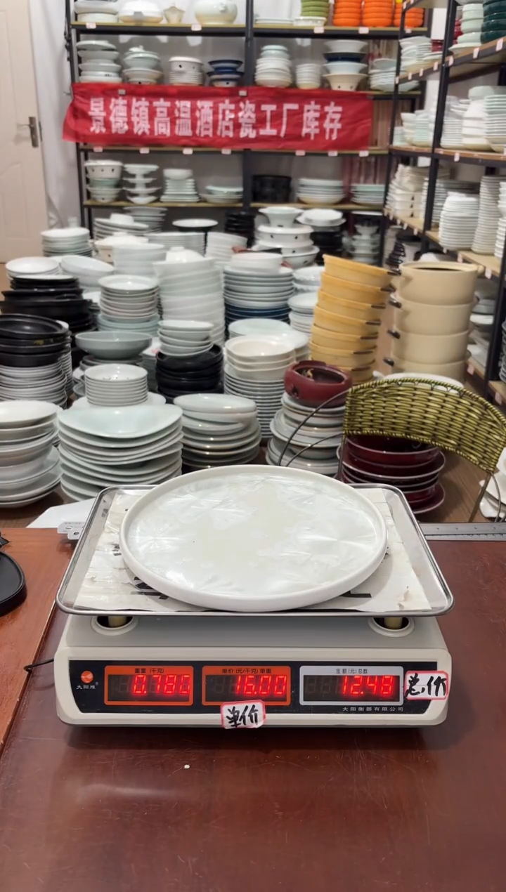 盘183号链接3只景德镇高温酒店瓷工厂库存