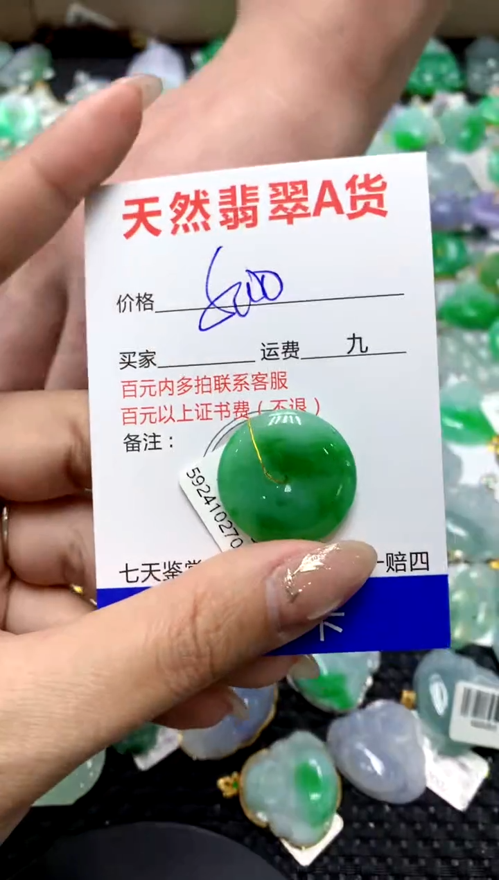 【闪购商品】翡翠颈饰未镶嵌1111111111111111