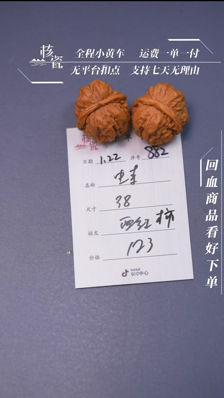 【闪购商品】文玩核桃把件38蛤蟆头882