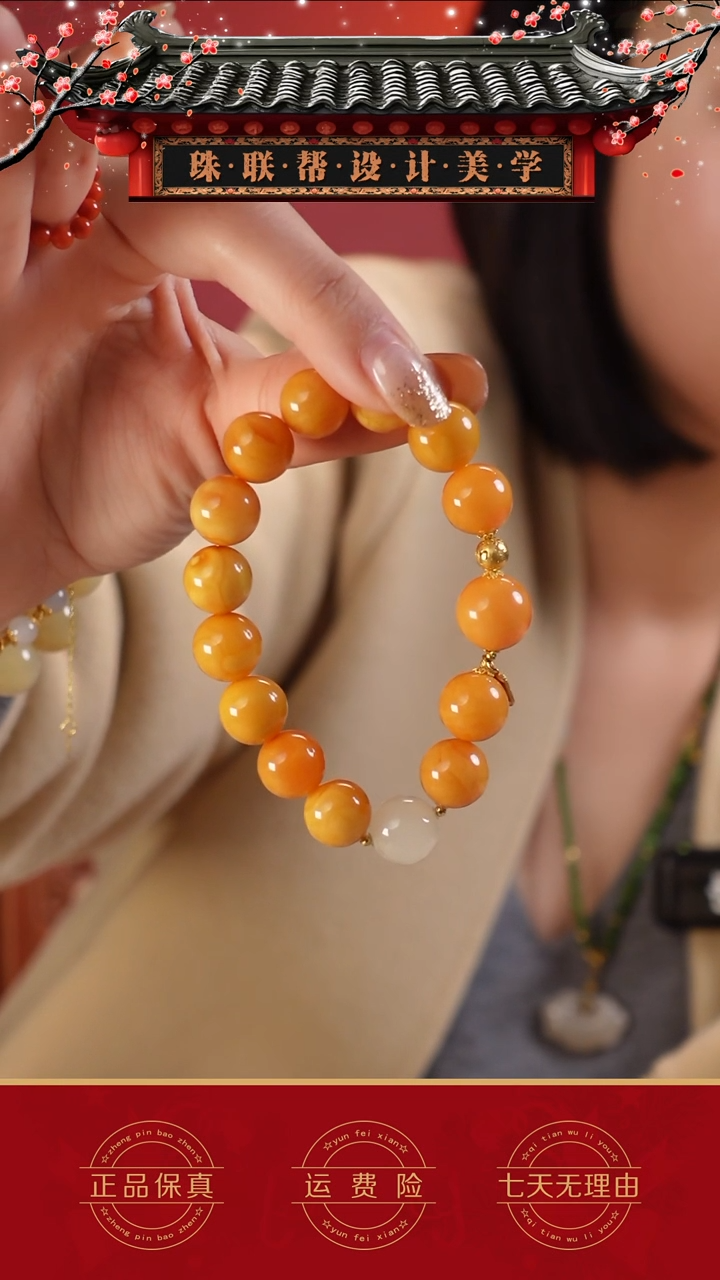【闪购商品】蜜蜡手链18K金镶嵌蜜蜡单圈手串