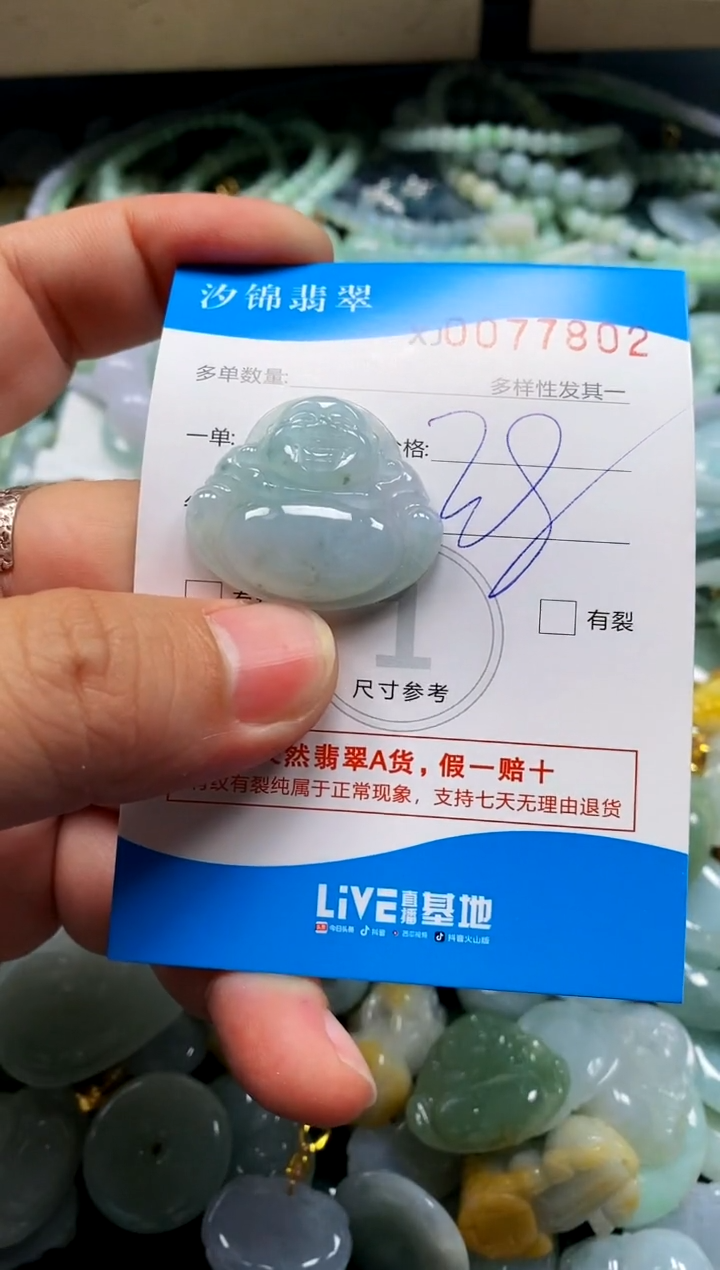 颈饰未镶嵌翡翠闪购商品0077802