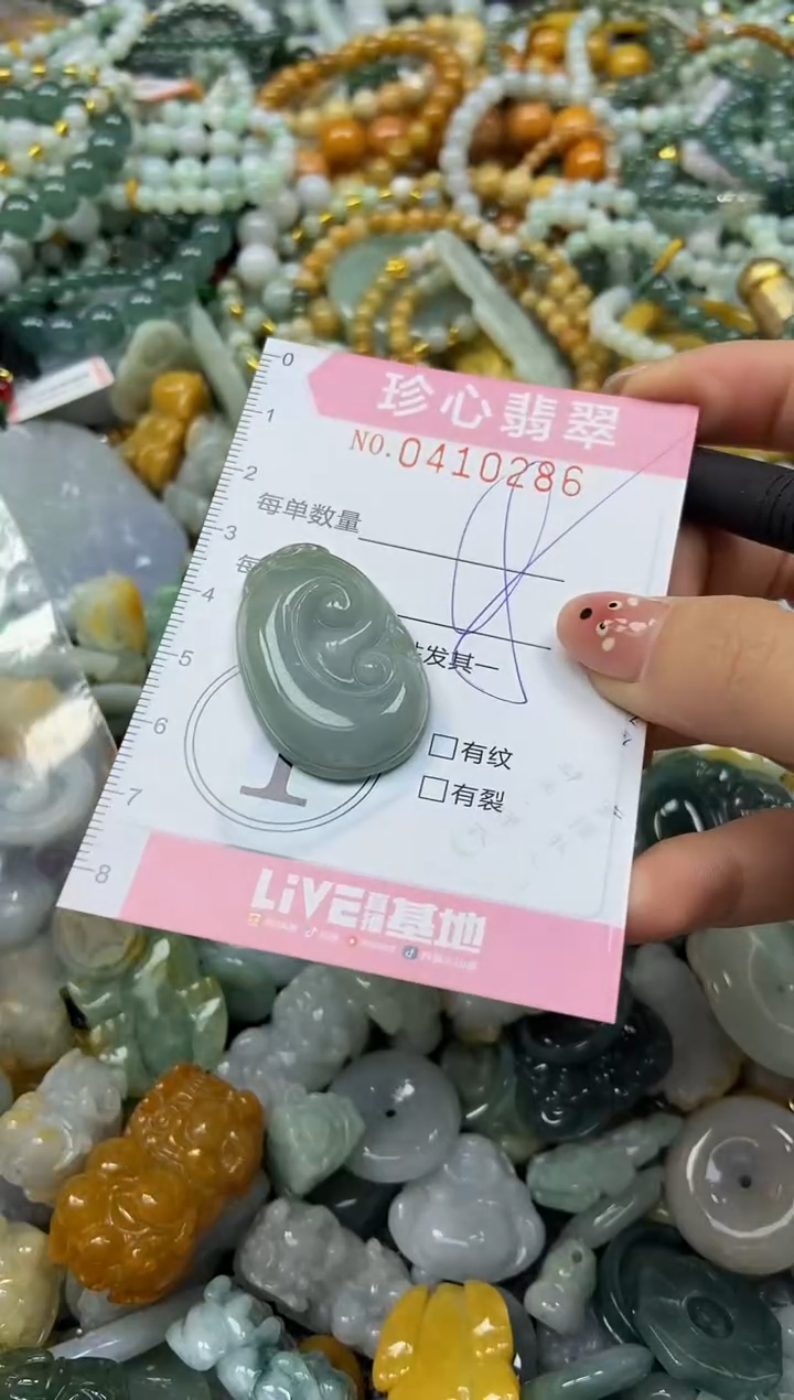 颈饰未镶嵌翡翠闪购0410286