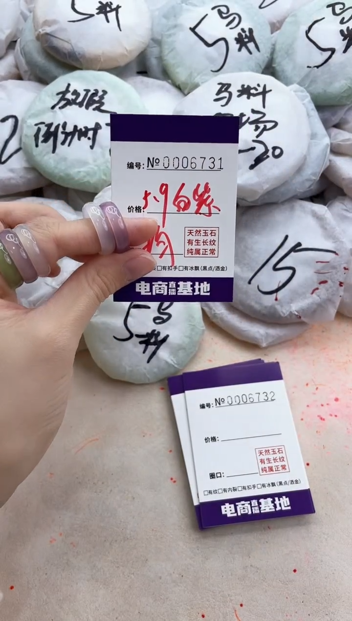 【闪购商品】玛瑙/玉髓手镯未镶嵌6731戒指白紫