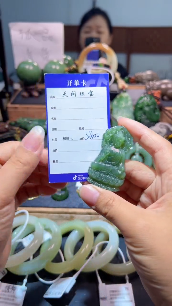 颈饰未镶嵌和田玉（碧玉）1