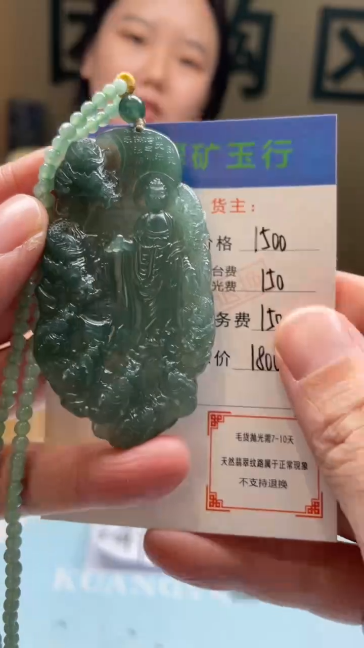 未镶嵌定制翡翠懿*-毛货-不退不换