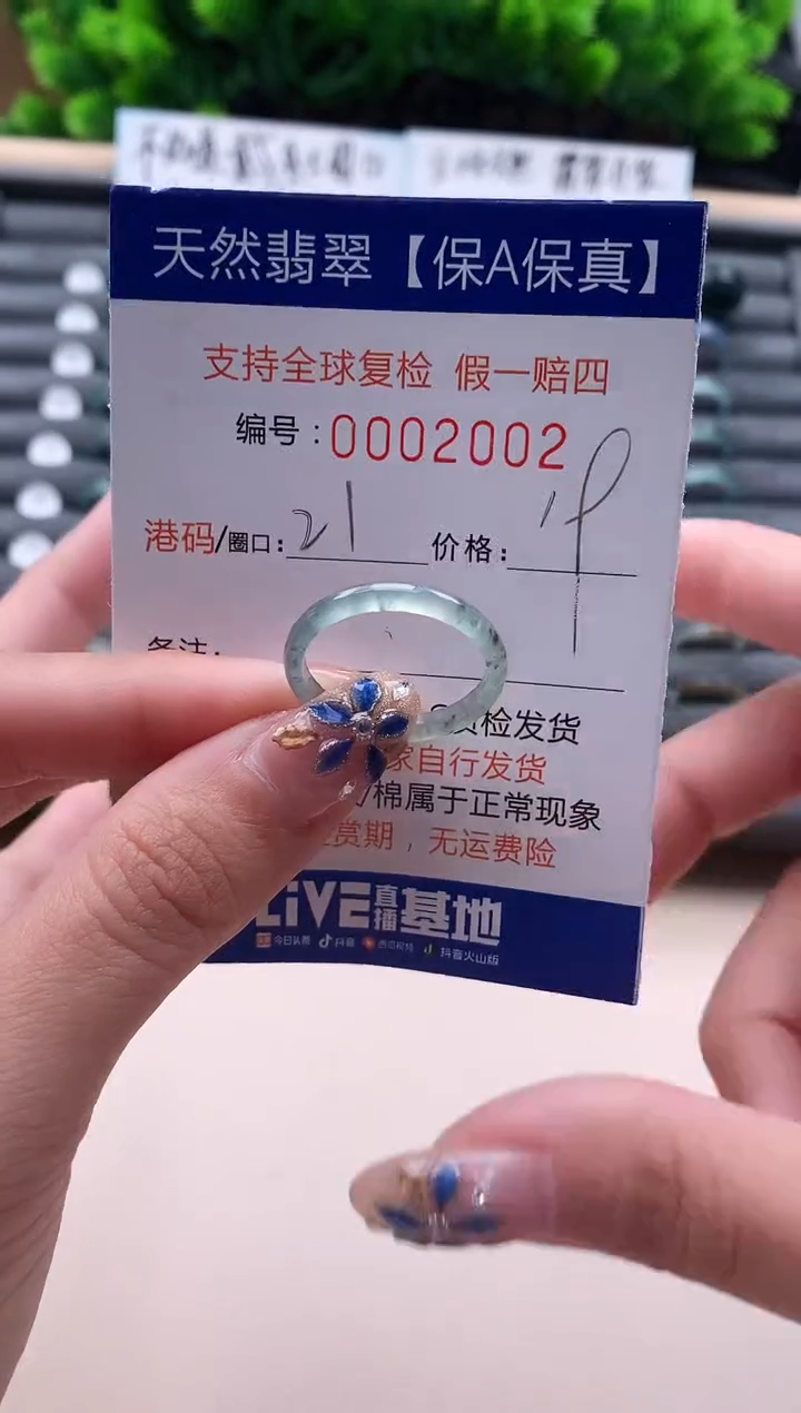未镶嵌戒指翡翠天然  2002