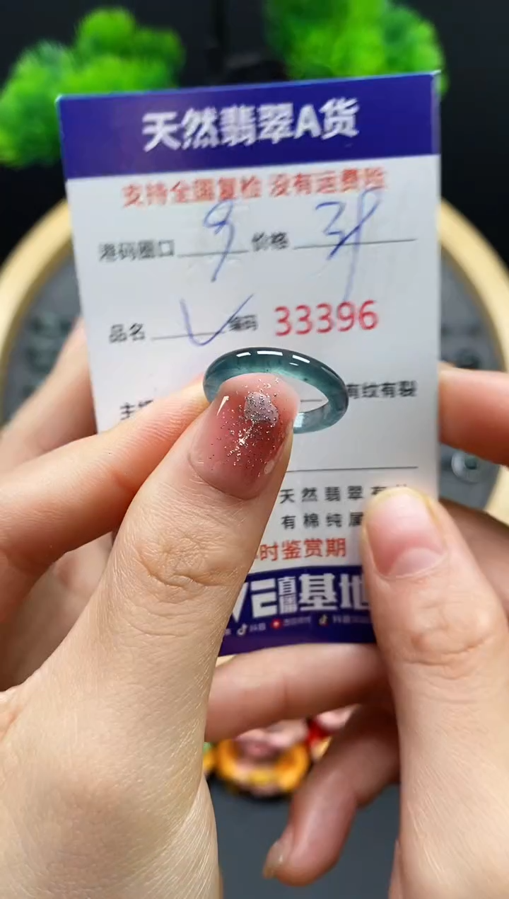 【闪购商品】翡翠戒指未镶嵌天然翡翠戒圈3396