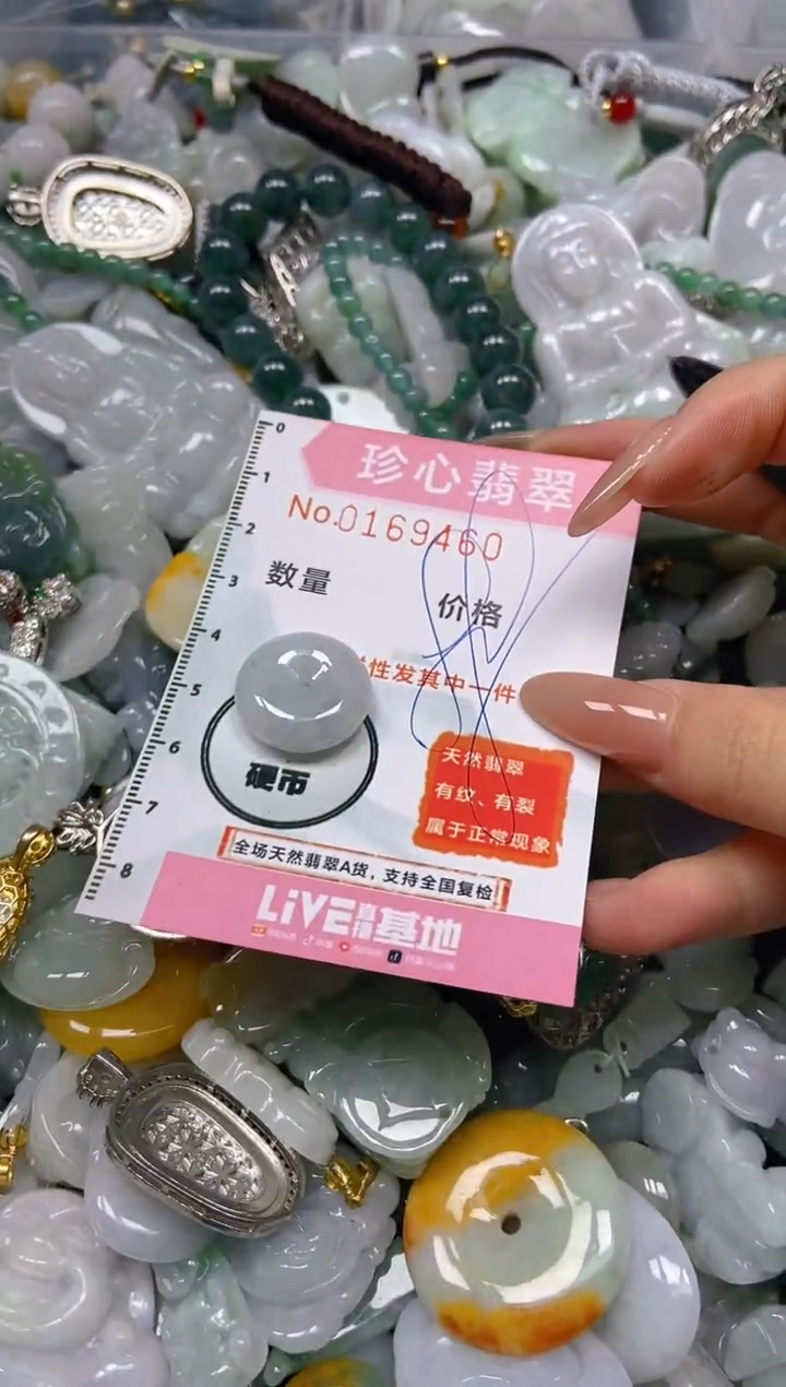 【闪购商品】翡翠颈饰未镶嵌闪购0169460