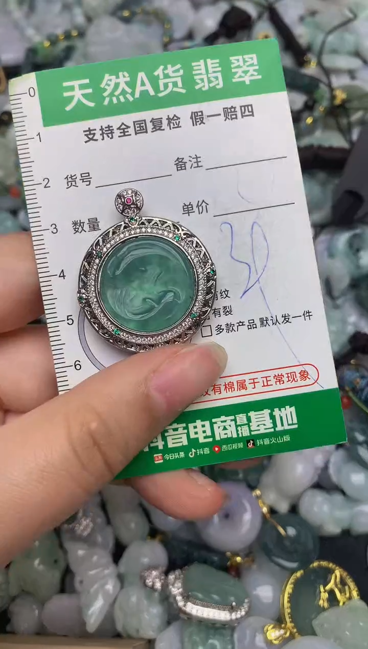 【闪购商品】翡翠颈饰未镶嵌天然缅甸A货翡翠吊坠