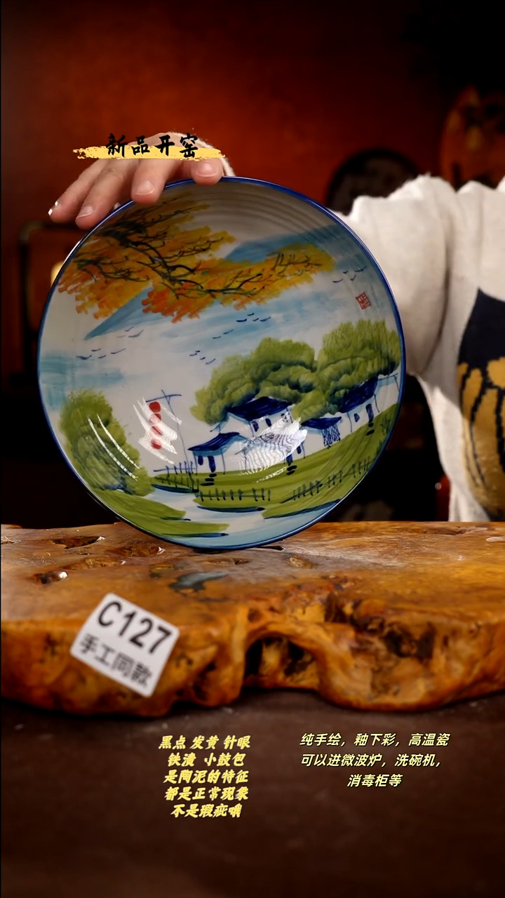 其他C127陶然集器瓷器