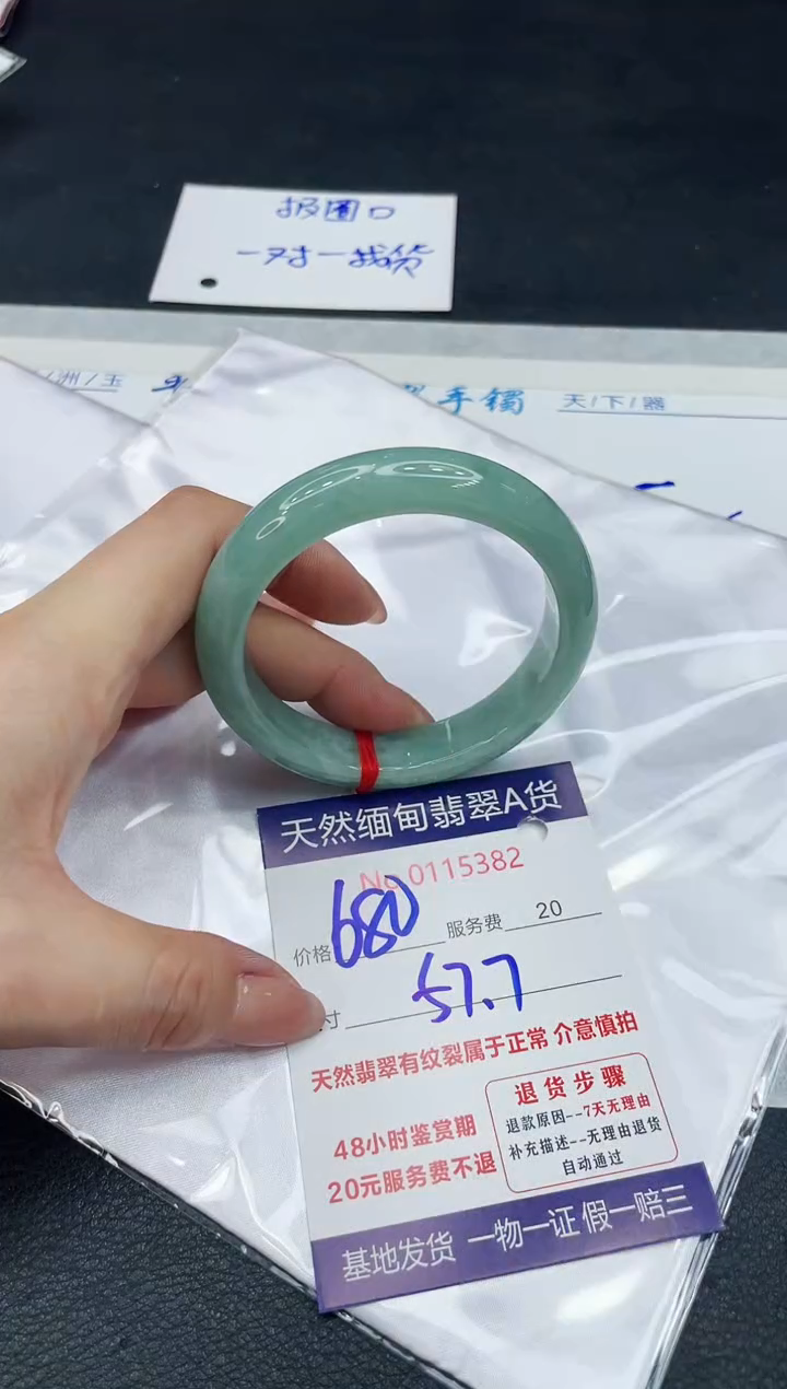 【闪购商品】翡翠手镯未镶嵌111111111