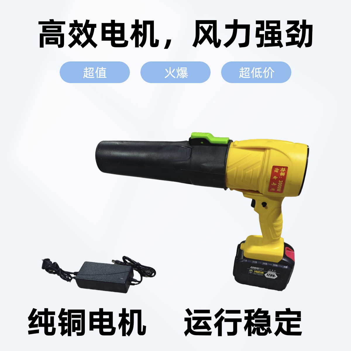 暴风款锂电池吹风机 大功率工业用吹灰除尘吹风机3000 W 超大功率