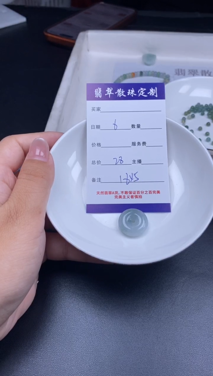 颈饰未镶嵌翡翠翡翠散珠批发DIY多样性发货