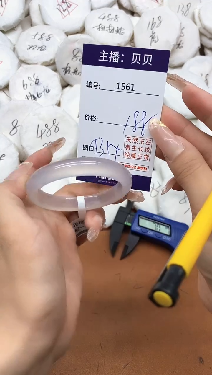 玛瑙/玉髓手镯未镶嵌1561