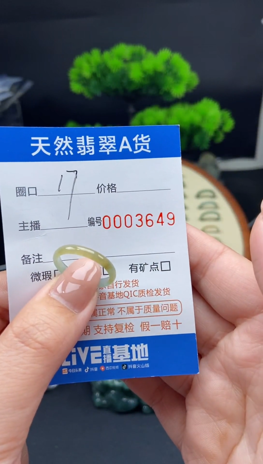 【闪购商品】翡翠戒指未镶嵌翡翠戒圈