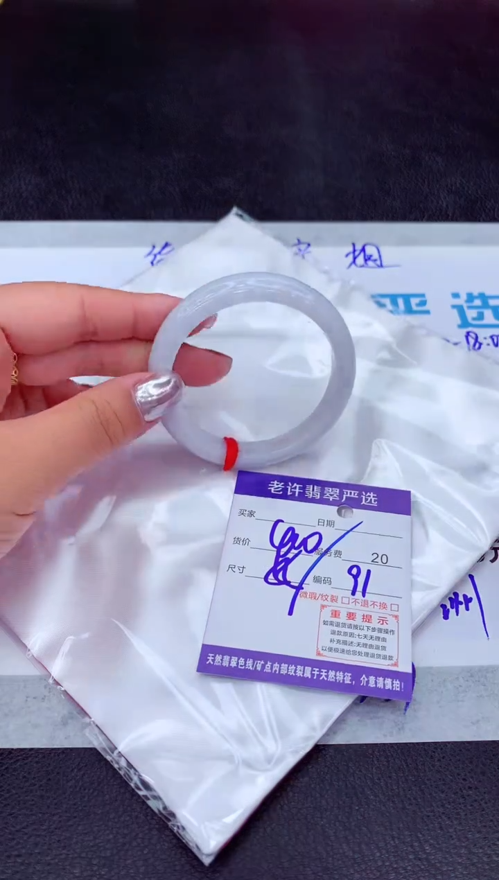 【闪购商品】翡翠手镯未镶嵌11111111111
