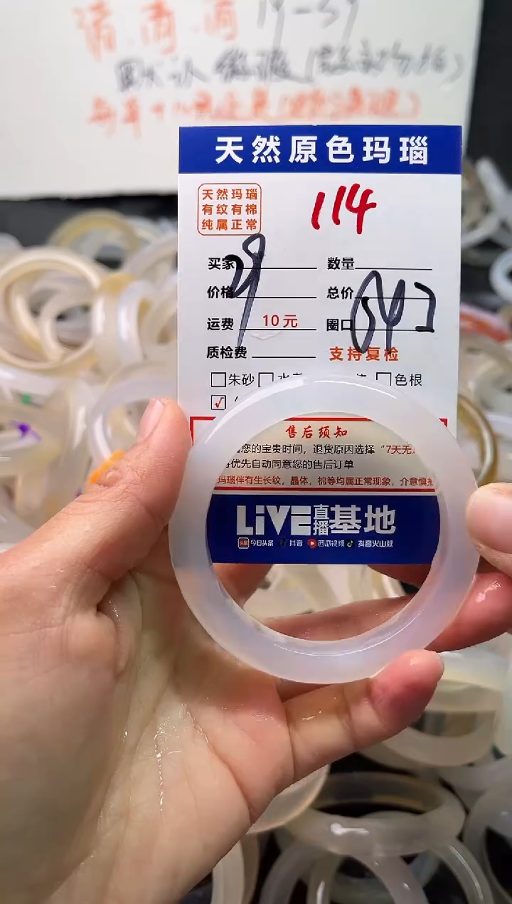 手镯玛瑙/玉髓未镶嵌114