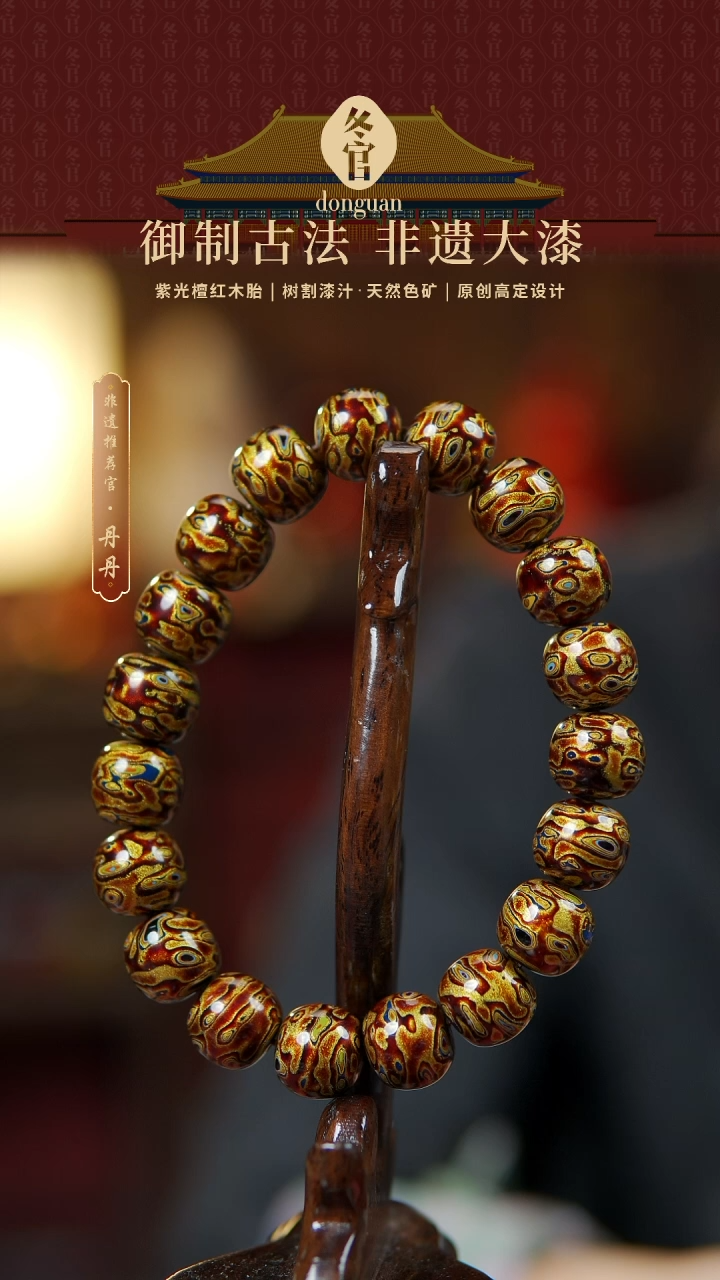 【闪购商品】老型1.2*21大漆珠手串。。