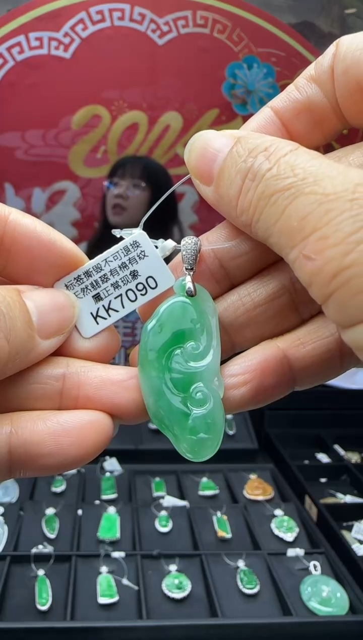 【闪购商品】翡翠颈饰18K金镶嵌KK7090如意 退货扣运营费100