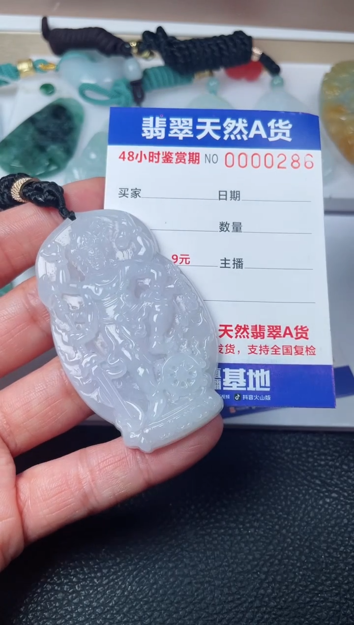 【闪购商品】翡翠颈饰未镶嵌多样性发货发一件