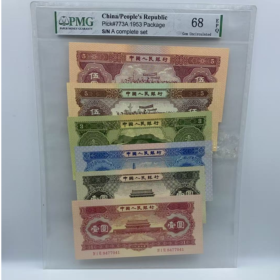 第二套小全套非法定退市纪念币随机发货工艺品复古怀旧纪念钞