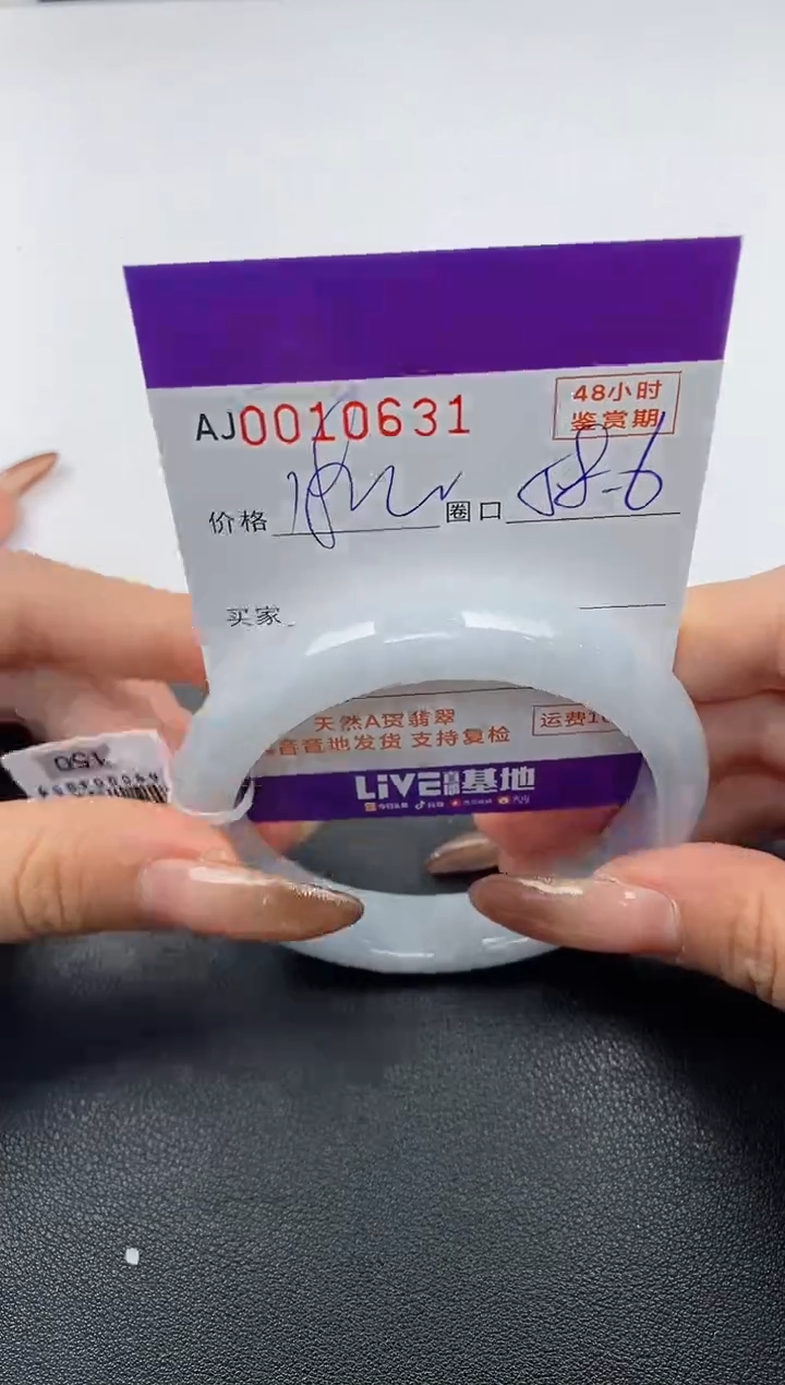 【闪购商品】翡翠手镯未镶嵌天然A货翡翠