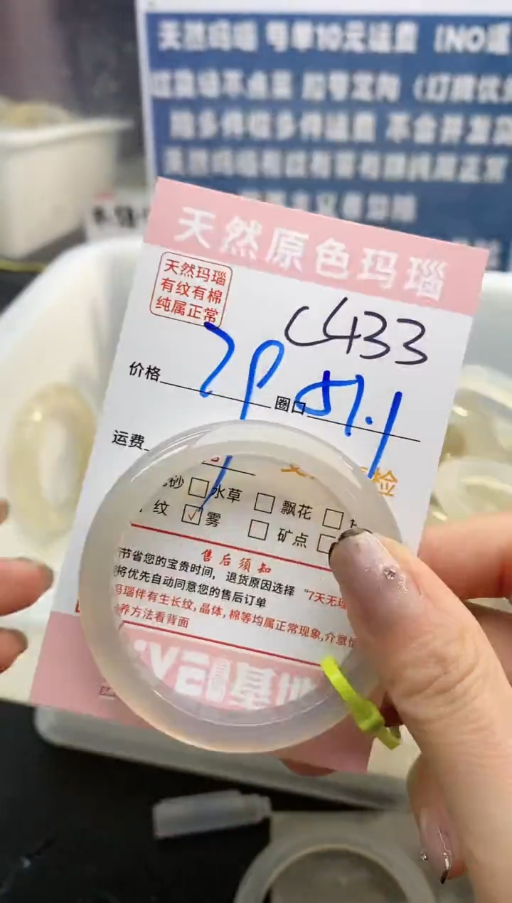【闪购商品】玛瑙/玉髓手镯未镶嵌433