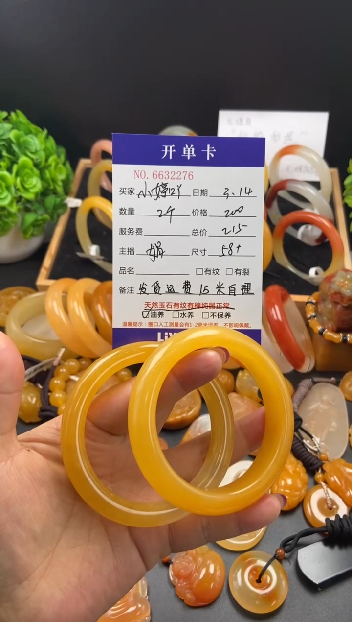 【闪购商品】石英质玉（黄龙玉）未镶嵌手镯32276