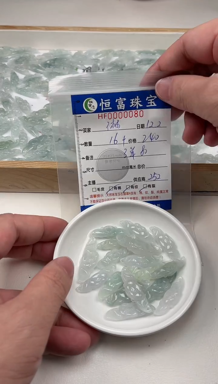 颈饰未镶嵌翡翠?**?莲花手牌080