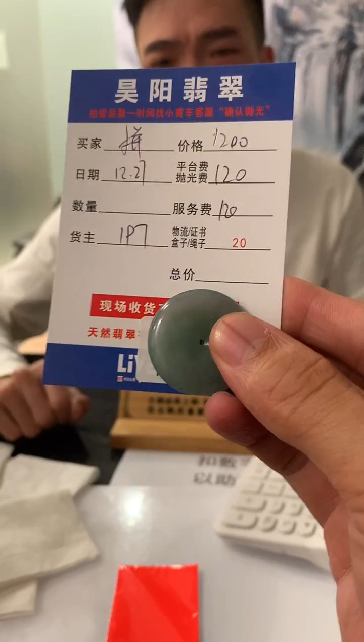 未镶嵌定制翡翠拼*哥HY222346