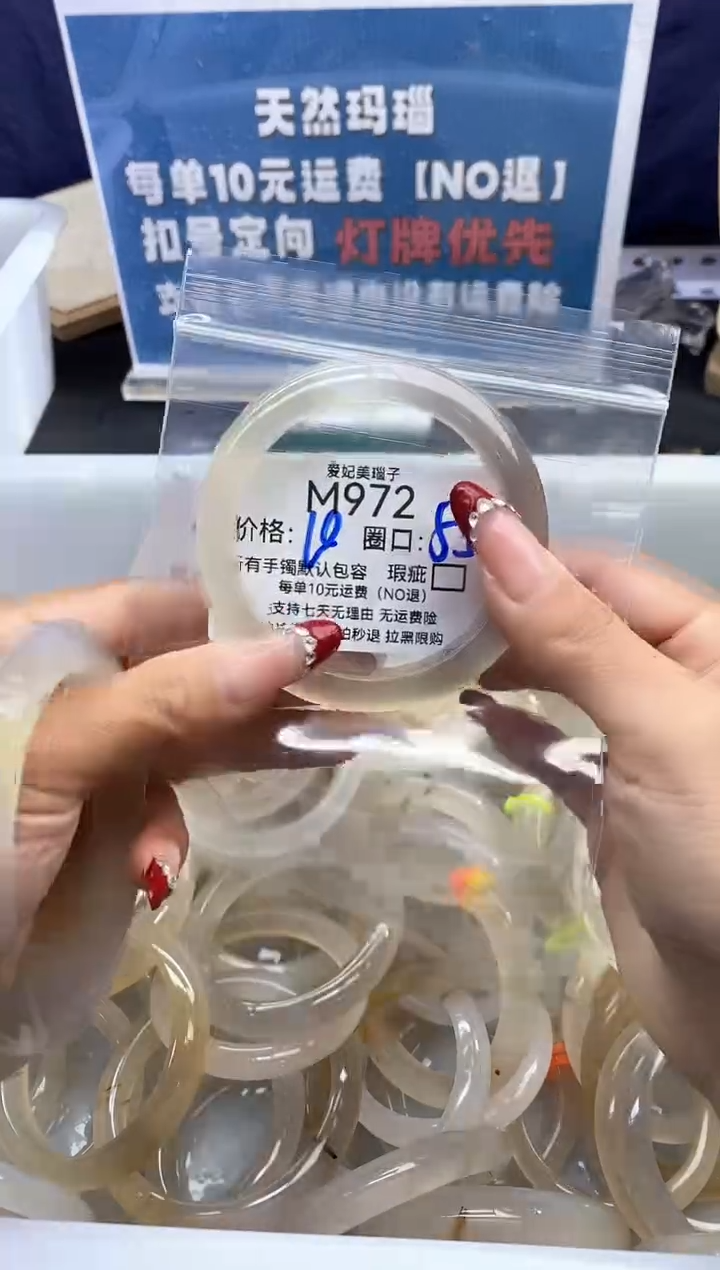 手镯玛瑙/玉髓未镶嵌G*?972