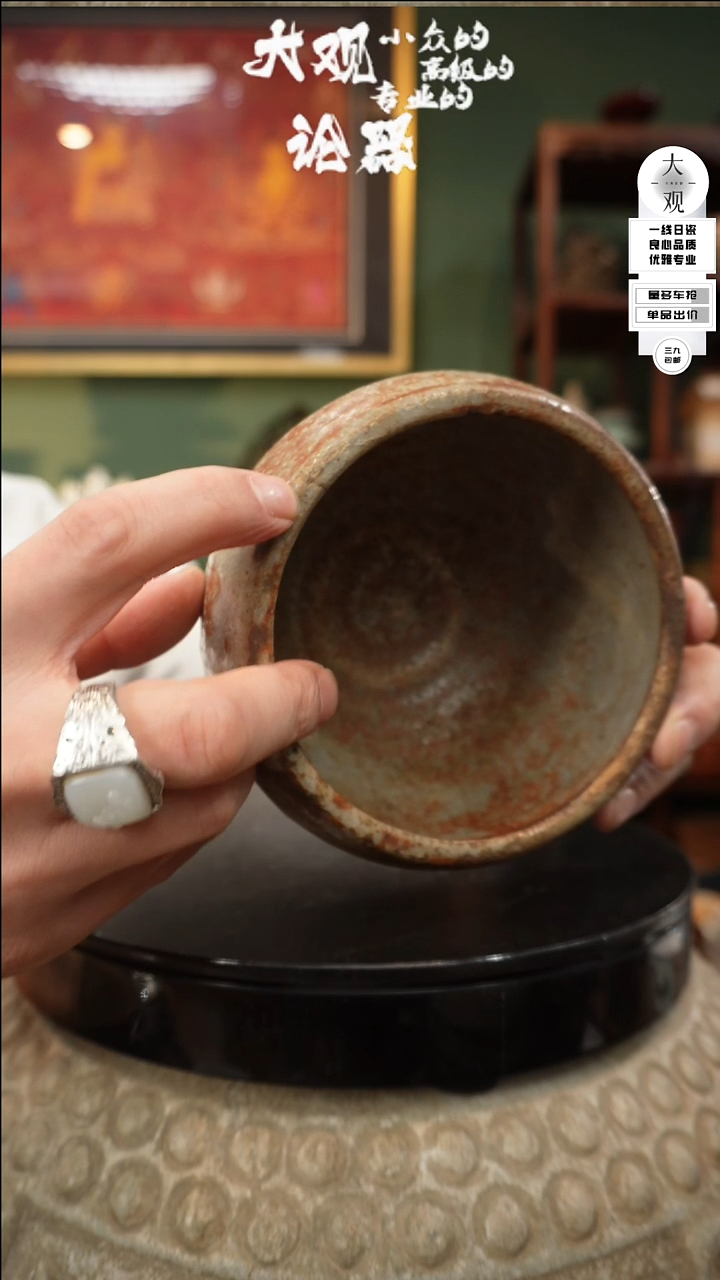 【闪购商品】瓷片大观论器窑裂碗