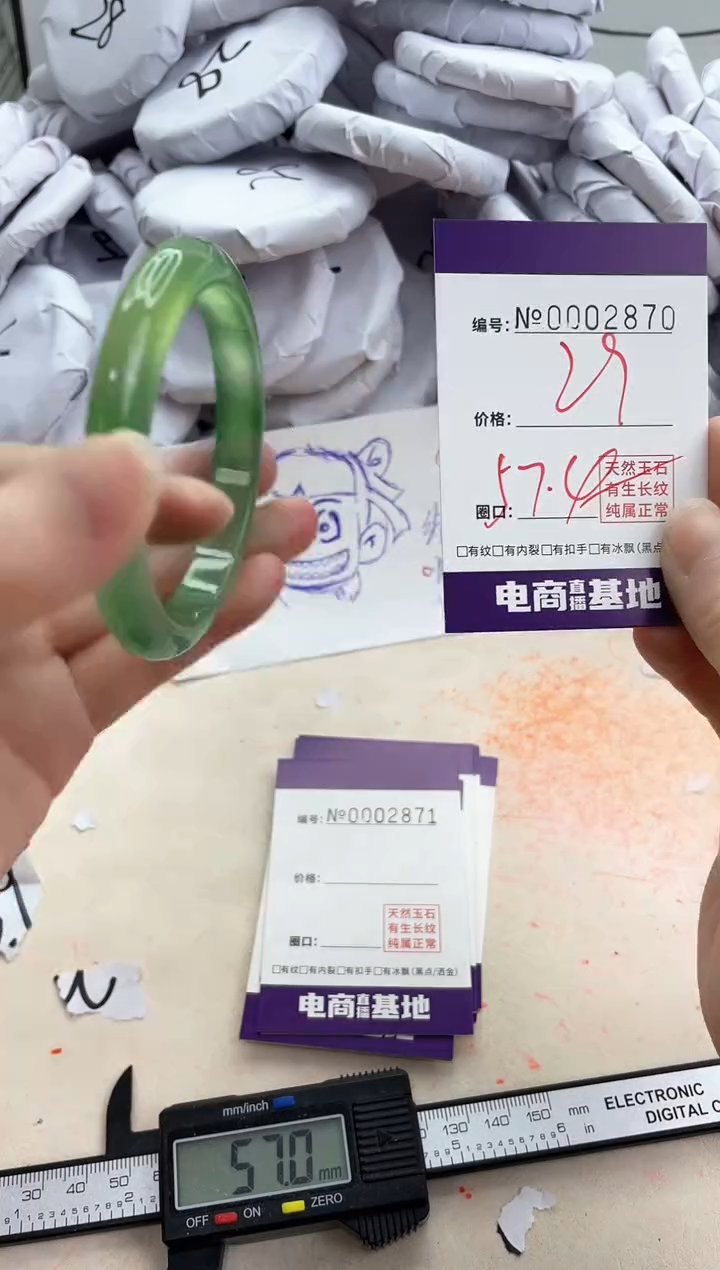 【闪购商品】玛瑙/玉髓手镯未镶嵌2870