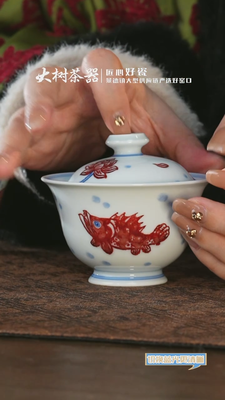 杯永明尚玩三鱼盖碗