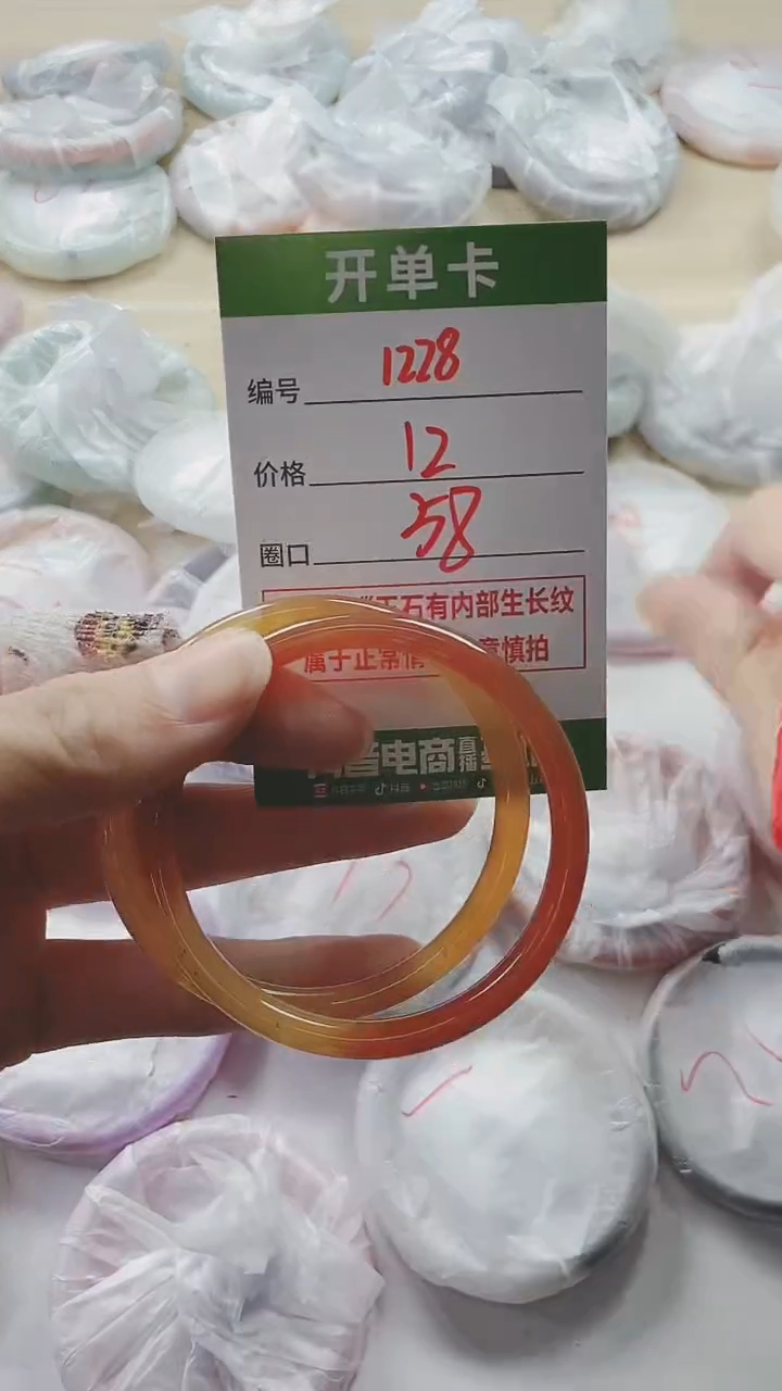 【闪购商品】玛瑙/玉髓手镯未镶嵌1228