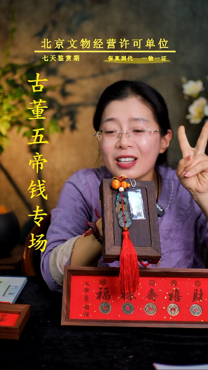 铜中-华-大五帝【串】【图为样品，带评级鉴定同品则优发货】