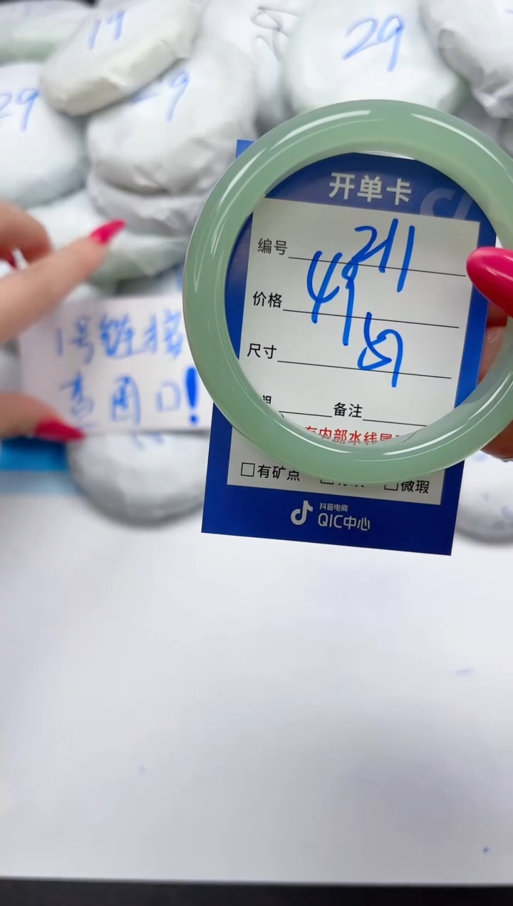 未镶嵌手镯石英质玉211/57