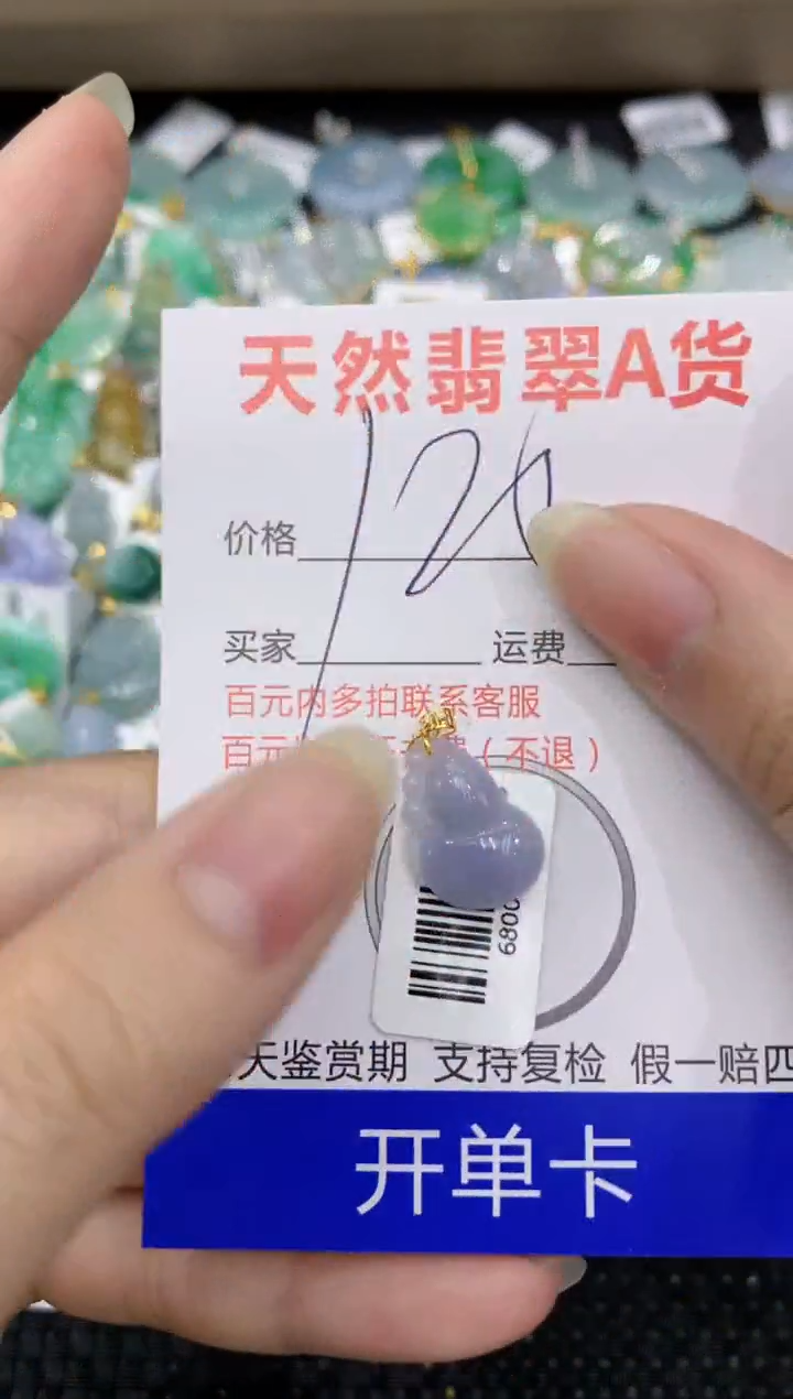 【闪购商品】翡翠颈饰18K金镶嵌8888888888