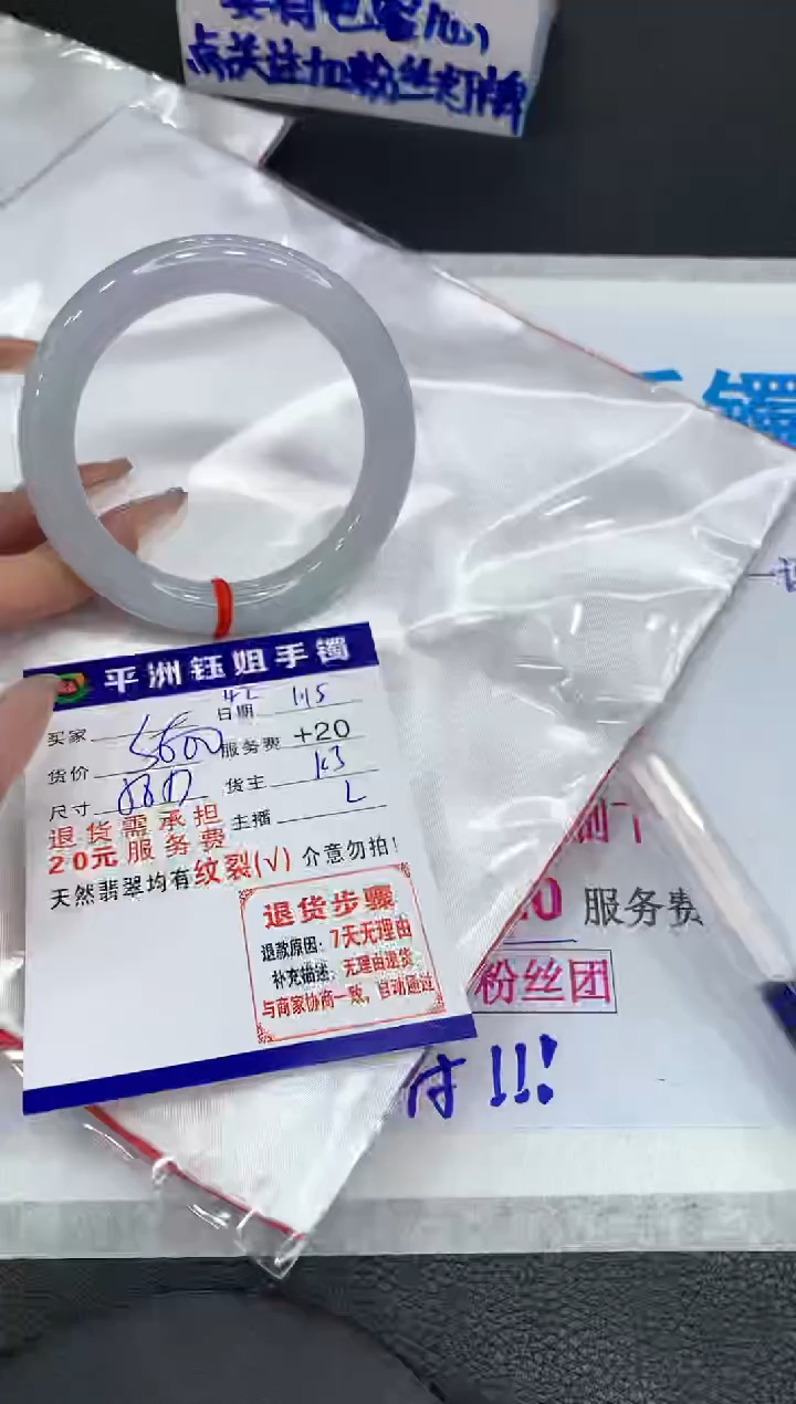 【闪购商品】翡翠手镯未镶嵌1111111111111