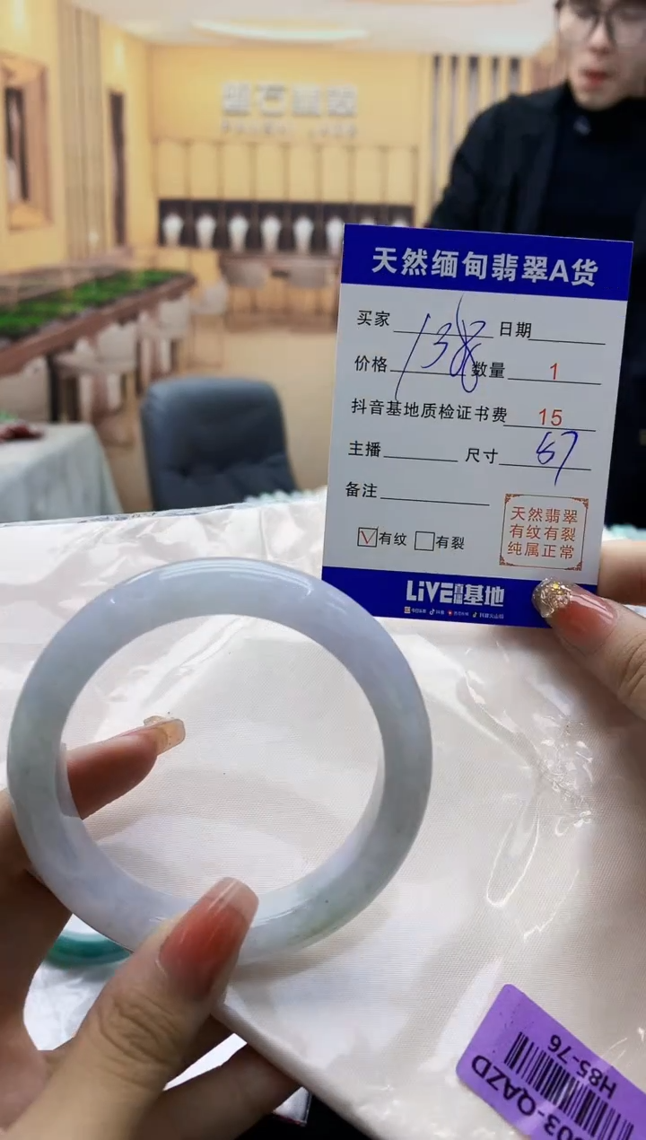 【闪购商品】翡翠手镯未镶嵌   H85-76