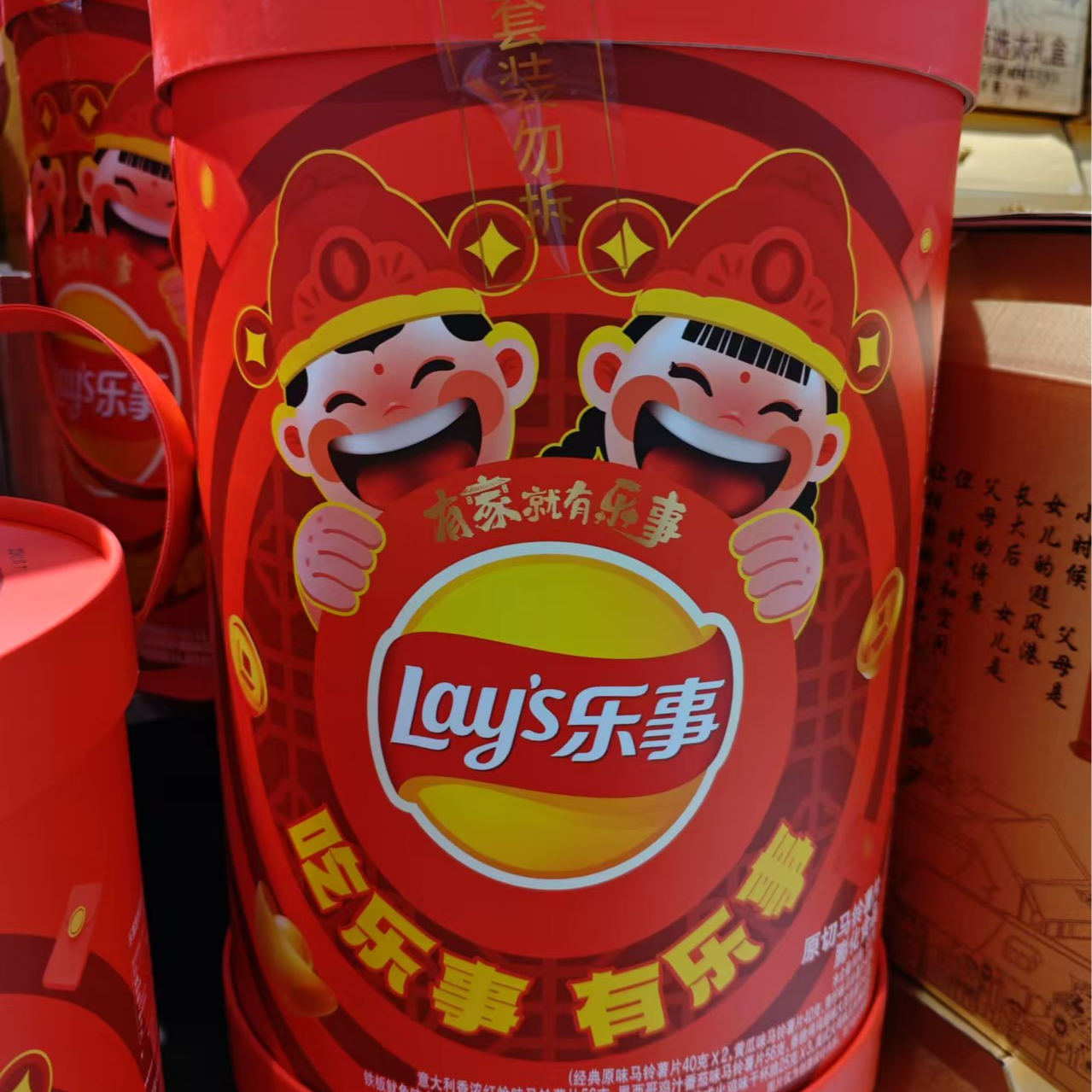 乐事零食全家桶617g