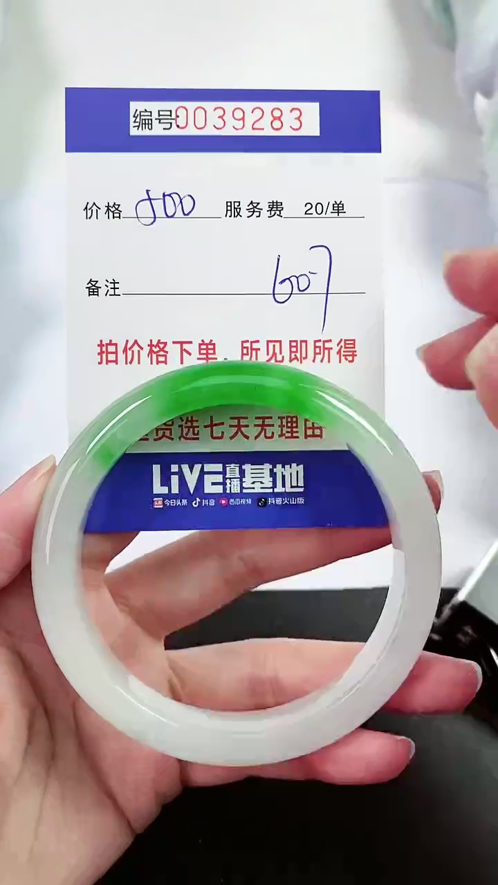 【闪购商品】以实物为准 000039283