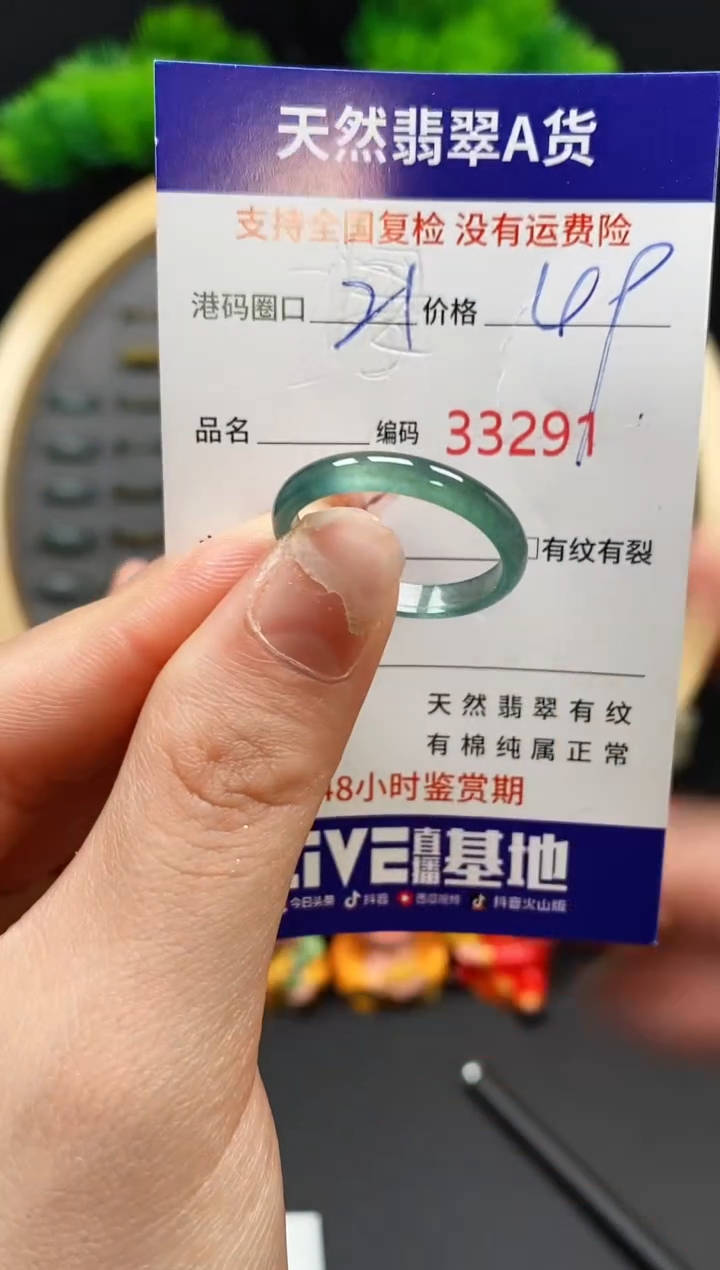 【闪购商品】翡翠戒指未镶嵌天然翡翠戒圈3291