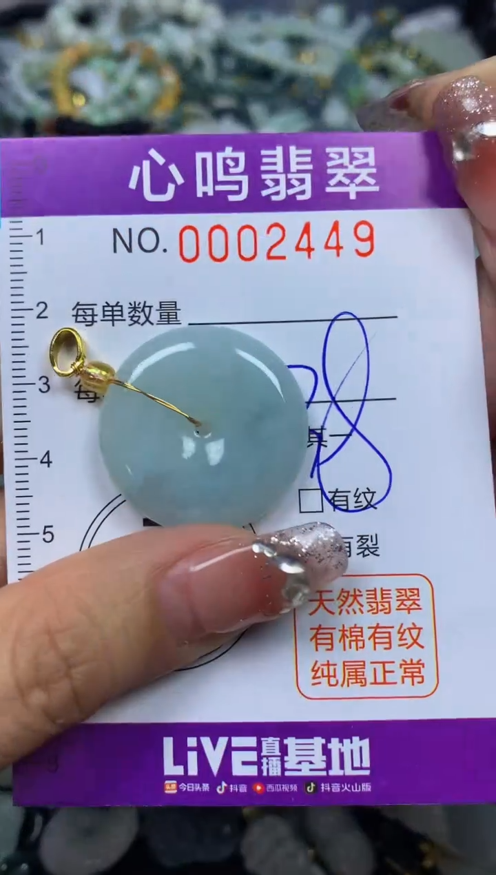 【闪购商品】翡翠颈饰未镶嵌闪购002449