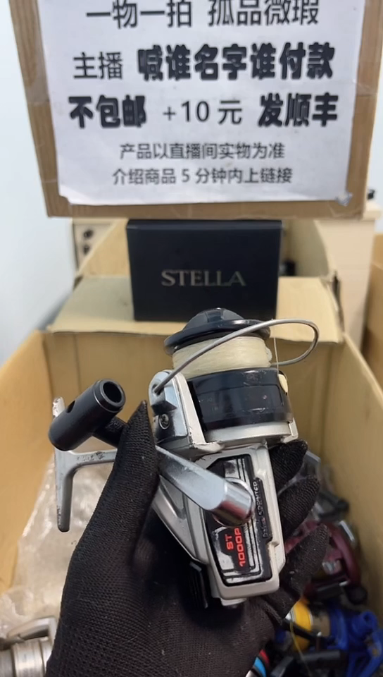 海亚钓鱼轮，微瑕孤品，成色，型号直播间讲解为准，看好再下单